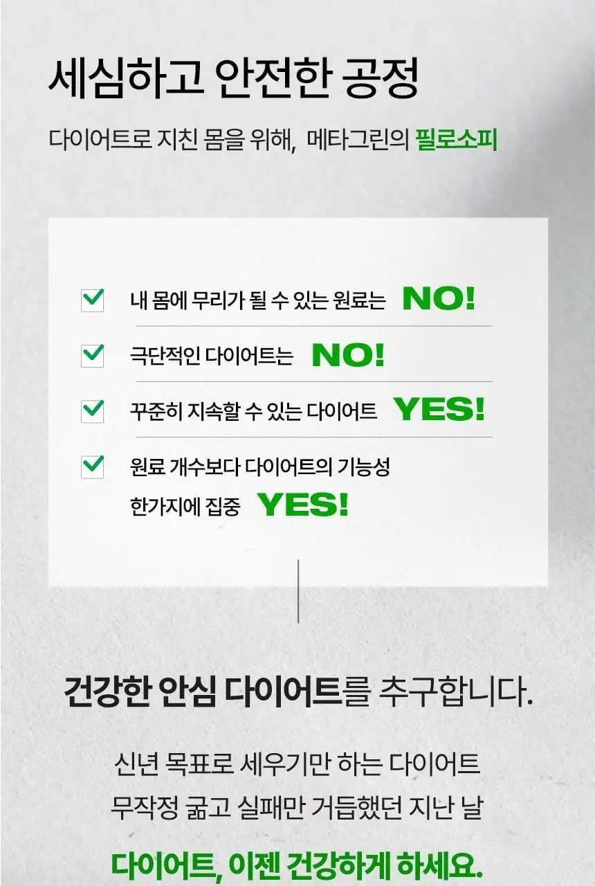 [혈당케어] 바이탈뷰티 메타그린 칼로리컷 젤리 10포 상세페이지 29
